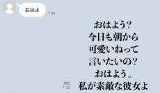 彼女「可愛いって言いたい？」LINEスタンプ送信→思わずキュンとする“完璧な返信”に9万いいね　「めっちゃ良い彼氏」