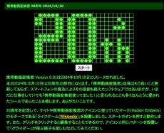 神フリーウェア「携帯動画変換君」が20周年　SNSで盛大に祝福「お世話になりました」「PSPで動画見るのに重宝」