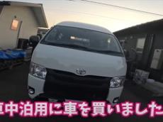 中古のハイエースを“釣り車中泊仕様”に大変身DIY　夢ある車内に「いいねえ！」「ワクワクするー！」