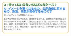 「ずんだもん」選挙の応援に利用はNG　公式が注意呼びかけ