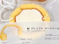 “自分の機嫌は自分でとる”大人のコンビニロールケーキアレンジが400万表示　衝撃走るビジュに「最高の気分ですわよこれ……。」「Happyすぎ」