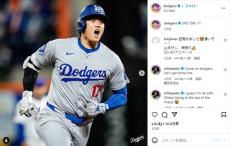 大谷翔平、“デコピン抱っこ”で球場見下ろす姿が王者の貫禄！　ワールドシリーズ制覇に意気込み「4 more」