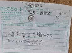 「全ての面において慶應が早稲田を凌駕しております」　愛校心がえぐい生協に「早慶戦w」「もっとやれ」