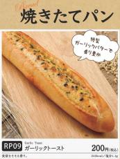 サイゼリヤで請求が4万円？　なぜかガーリックトーストを185個食べたことになった伝票が100度見必至　投稿者に取材「脳がバグった」