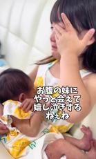 「あかん、もらい泣きしてもた」　4歳のお姉ちゃんが“お腹にいた妹”と初対面したら……　美しすぎる“家族愛”にネット号泣