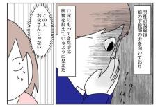 【漫画】ベビールームで娘のオムツを変えようとしたら、真後ろに男が立っていて……　ママの恐怖体験と注意喚起に「怖すぎる！」 と反響　作者に話を聞いた