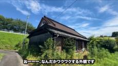 「ゾワゾワした」　“築年数不詳”の100万円古民家を内見→“衝撃的な内装”に仰天　「全てにおいてすごい」