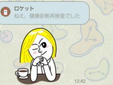 ふくよかな友人に健康診断の結果を伝えたら……　“強キャラすぎるLINE”に27万いいね　「圧倒的強者」「一生勝てる気しないw」