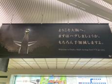 「お前は何する気なんだよ」　太陽の塔のポスターが“ラスボスみたいなキャッチコピー”で約680万回表示の人気　「こういう遊び心好きｗ」