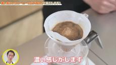 UCCによる「人には教えたくないおいしいコーヒーの淹れ方」が目からウロコ！　専門スタッフ「生まれて初めてやったんですけど、これすごいですね」と驚き