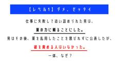 薬の乱用を公表したのに責める人がいなかったのはなぜ？　「ウミガメのスープ」クイズに挑戦！【レベル1】