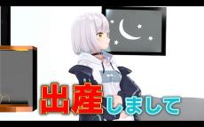 人気女性VTuber、結婚＆出産を公表　異例すぎるお知らせにファンや仲間からお祝いの声