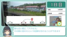 北海道から沖縄まで9366カ所を網羅　約46日かけた狂気の“駅メモRTA”が「まるでゲームだ」「富豪チャート」