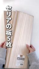 「なぜそのパーツがそうなるんだ!!」　100均木材の“棚”DIYがすごい→プロのような仕上がりに「凄過ぎる!!」