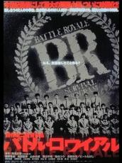 “社会問題”にもなった映画「バトル・ロワイアル」から24年……　今となっては超豪華！　当時出演したキャストたちの現在