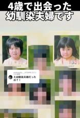 4歳のころから一緒にいる2人→大人になった現在は……　まるでドラマみたいな“幼なじみの軌跡”が34万再生「すてきだなぁ」