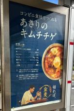 「天才すぎない？」　“コンビニ食材で作れるレシピ”が「有益すぎる」と13万いいね→「まじでうまそう」と作ってみる人続出