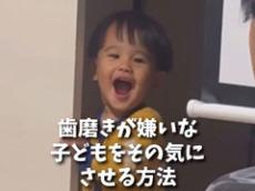 歯磨き嫌いな1歳次男に、パパと4歳兄がとった秘策とは……　効果抜群の“面白連携プレー”に「悶絶する尊さ」「愛が詰まってますね」