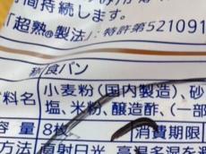 子どもがアンパンマン商品しか食べてくれない……　“まさかの力技”で乗り切った結果に「そういうので良いんだ…w」「真似しまーす」