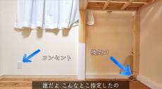 主婦が汚部屋を本気でDIYしたら……　驚きのビフォーアフターに「こんな子供部屋で育ちたかった」「リカバリーもお見事」