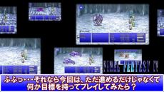 「全キャラレベル99」「主人公レベル1でクリア」　「FF4」特殊プレイの提案がやり込み通り越して苦行