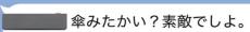 おばあちゃんからのLINEがどこかおかしい……？　“驚きのひょう変”に「声でた」「ガチでおもろいww」と15万いいね