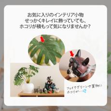 フィギュアなどに積もった「細かいホコリ」→今まで取りづらいと思っていたけれど……　ライオンが紹介する“意外な方法”が目からウロコ