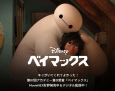 2歳児「ベイマックチュ、大丈夫!?」　ディズニーキャラに“そっくりすぎる”物体に4万いいね　「確かに見えるwww」