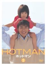 ドラマ「ホットマン」放送から21年……子役の女の子は現在どうしてる？　出演キャストらの現在