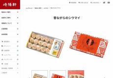 こんなのあるの!?　崎陽軒、地域限定「シウマイ」に思わず三度見→“めずらしいパッケージと中身”に「なにこれ欲しい」