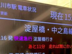 「走れば間に合う！」　大学生が作った“デジタル時刻表”が「素晴らしいデータ可視化」「企業はスカウトするべき」と絶賛