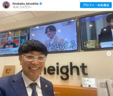 「ビックリ！」「違いすぎない？（笑）」　木下博勝、成人式の写真が“完全に別人”　長男と似ているの声も