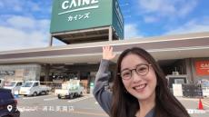 佐々木希、カインズで「これを狙ってた」商品紹介　庶民的な姿に「めっちゃ親近感」「可愛い！」