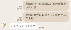 「全然謝りたくない」　妹のヨーグルト食べた姉、母にLINEで告白→妹が“まさかの出現”で980万表示　「最高の姉妹」