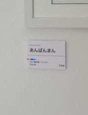 「我が家で1番価値のある絵画」として投稿されたのは……　衝撃的な“アンパンマン”に8万いいね「芸術の粋を超えた作品」