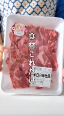 必要な食材は“たった2品”、だけどお箸が止まらない……　包丁いらずで作れちゃう「お財布にも優しい」時短レシピが目からウロコ