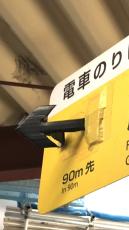 電車のりばの案内板から矢印が飛び出してる!?　衝撃的な3Dデザインに「これは正義！」「こういうのはもっとやってくれ」