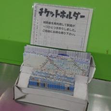 駅で見つけた“いい廃品利用”　駅員の思いやりあふれるフリーのお役立ちアイテムに「エコで良いね」「こういうの嬉しい」