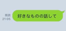 「泣いちゃう」　しんどいときに“人生で一番の友達”にLINE → “最高の返信”に「こんな友達が欲しかった」と1170万表示