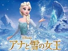 アナ雪には“ラプンツェル”が映り込んでいた!?　「金曜ロードショー」公式の豆知識に驚き　「ほんとだ！」「全然気づかなかった！」