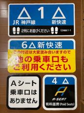 「欲しすぎる」　駅のホームでよく見る“アレ”が買えるだと!?　JR西日本公式通販で売っていた“予想外のグッズ”に仰天　「家で整列乗車がし放題」