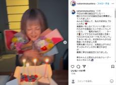 松嶋尚美、イケメン長男が“顔出し”で53歳バースデーに登場！　白い歯のぞかせての無邪気笑顔に「ホント男前」「松嶋さんに似てます」