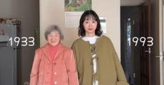 91歳おばあちゃんと孫が“冬コーデ”を交換したら……　まさかの着こなしに「よすぎる！」「違和感ない」