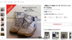 「綺麗になりすぎて声出た」メルカリで購入した黄ばみ＆汚れがすごいNIKEのスニーカーをプロがきれいにしたら……　劇的な変化に20万再生