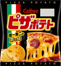 “国宝級のピザポテト”を神引きした人が話題　「SSRやん」「これは人類の夢だわ」と“奇跡の1枚”が注目の的に