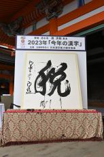 「今年の漢字」発表はいよいよ明日！　“選定方法や理由”“テレビ中継の裏側”など気になるギモンを運営に聞いた