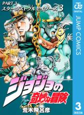 「誤字まで再現されてる！」　『ジョジョ』第3部の“手の込んだコスプレ小道具”に52万回表示の注目