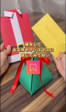 「アイデアすごい！」　クリスマス向けの“最高なラッピング”が約644万再生の人気　「もらうとうれしさが2倍3倍に」