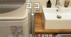 自宅の“気になる隙間”を解消する神ワザが「さすが」と話題　目からウロコのテクニックに「ちょうど探してた」「こんなやり方があったんだ」