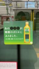 意味が分からない“謎広告”　→電車が駅に到着すると……？　“天才すぎるギミック”が140万回再生の話題　「これすごい！」